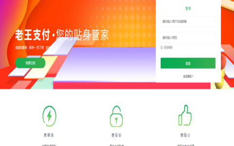 最新火山支付开发微博红包二开版支付系统|无需监控回调|PHP协议监控