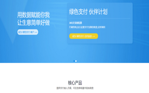 海豚支付系统APP监控支付系统个码免签跑分系统扫码支付系统