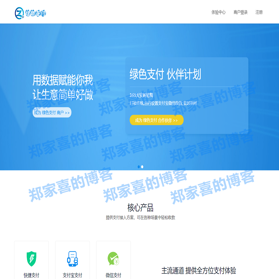 海豚支付系统APP监控支付系统个码免签跑分系统扫码支付系统