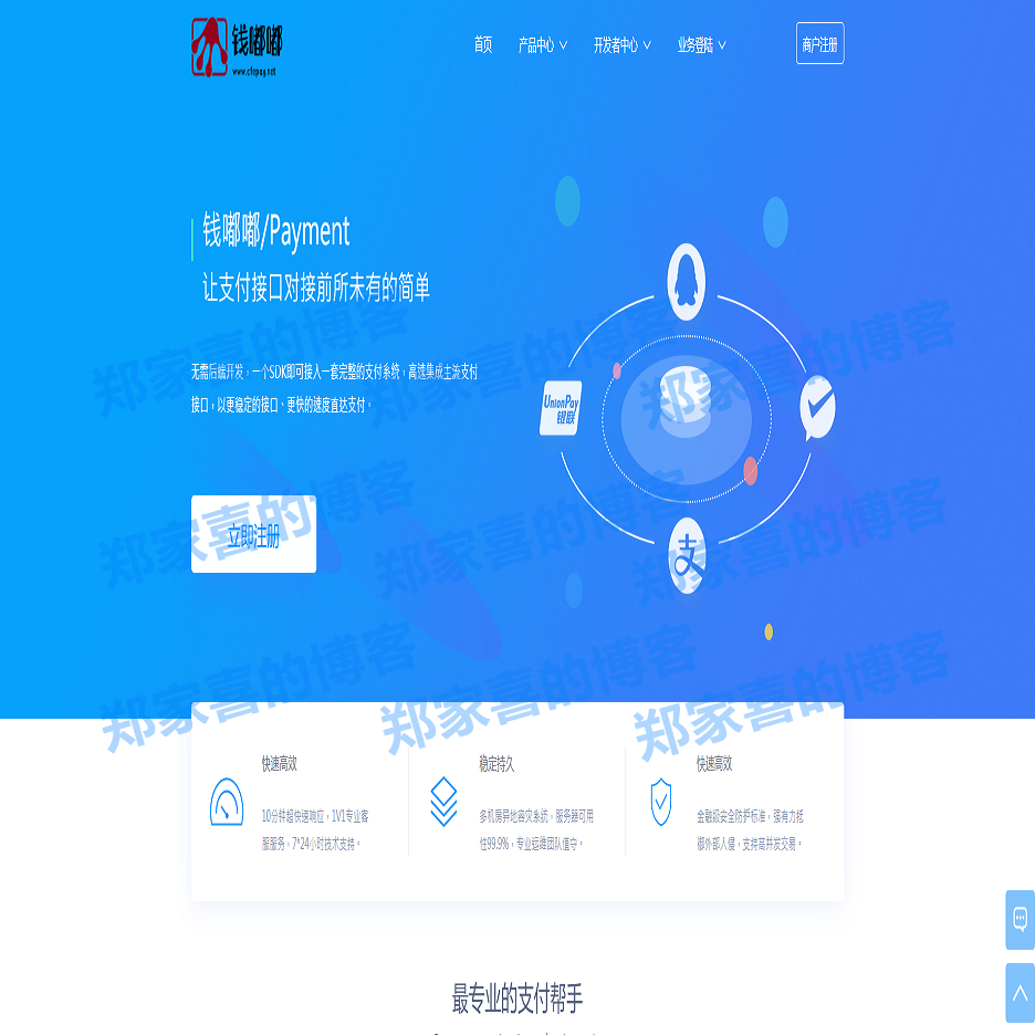 2020年全新聚合支付支付宝代付系统第三方支付第四方支付系统兼容SDK