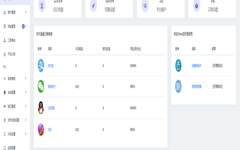 2021全新UI开源无加密易支付系统支持官方码支付免签支付接口10套基础模板