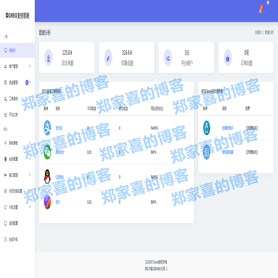 2021全新UI开源无加密易支付系统支持官方码支付免签支付接口10套基础模板