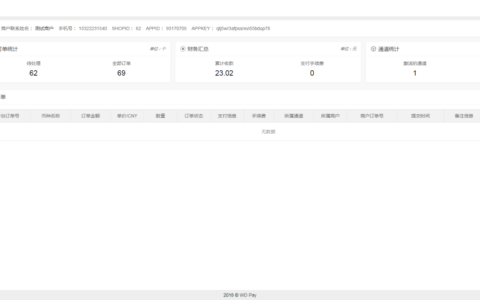 码商跑分系统虚拟币比特币/BTC货币聚合支付系统货币PAY支付平台源码