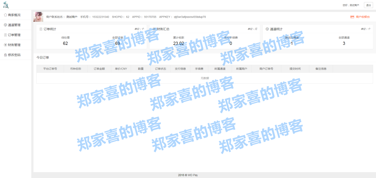 码商跑分系统虚拟币比特币/BTC货币聚合支付系统货币PAY支付平台源码