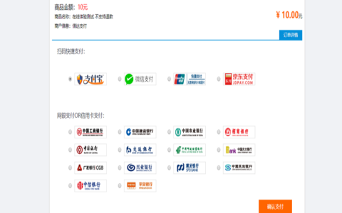 全新PHP第三第四方支付源码|H5扫码支付|微信收款钱包|快捷支付|API聚合支付|多通道