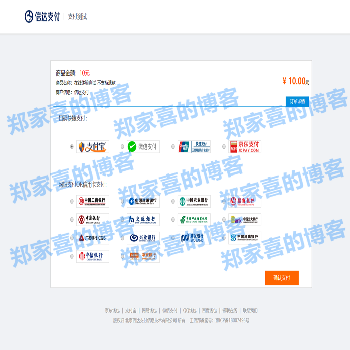 全新PHP第三第四方支付源码|H5扫码支付|微信收款钱包|快捷支付|API聚合支付|多通道