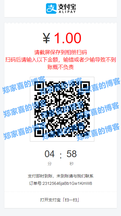 全新免签支付系统全自动码商跑分免签支付系统商户代理支付微信支付宝银联免签支付系统