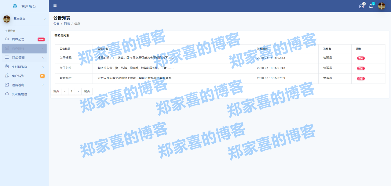 完美运营版捷兔云支付/开源版易支付/第三方支付/官方支付/四方支付/免签约支付