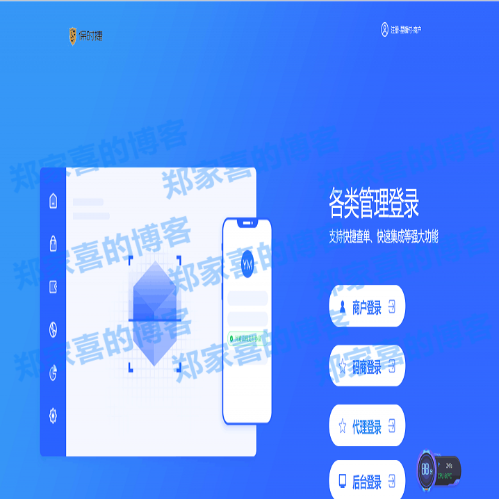 最新更新免签支付多合一全自动码商商户代理支付聚合支付系统完整数据源码