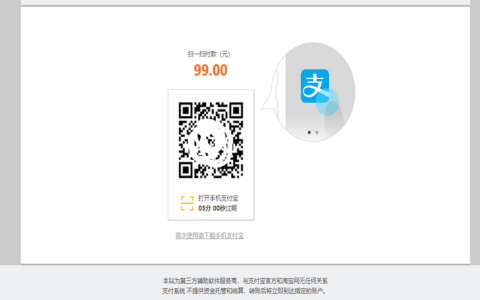 知宇二开支付系统/支付宝报销/AA支付/现金红包/群红包/当面付门店版