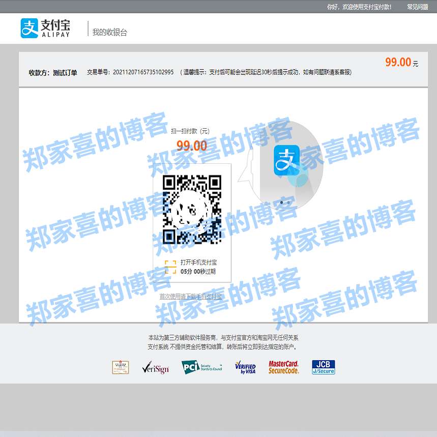 知宇二开支付系统/支付宝报销/AA支付/现金红包/群红包/当面付门店版