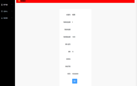 微信支付宝二维码收款抢单系统/云闪付抢单/银卡抢单/三方支付跑分支付