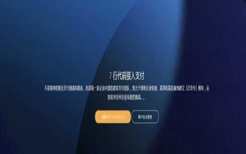 2020最新第四方聚合支付系统代付系统小微支付系统银联快捷支付支付宝微信支付
