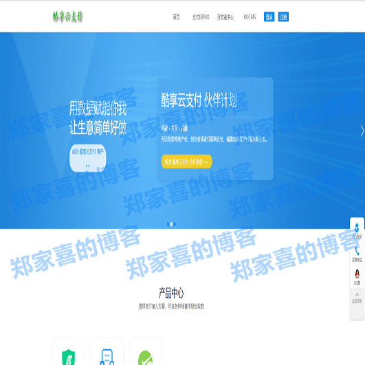 PHP最新版酷享云易支付网站源码|UI大气|运行流畅|简单方便|上传即可搭建