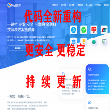 全开源无加密聚合支付第三方支付/支付宝H5当面付微信扫码公众号个人免签收款代付系统