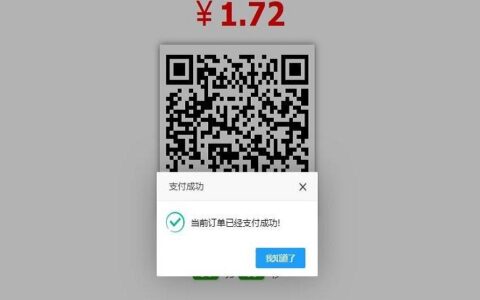 免签支付系统/即时到账轮训/支付宝转卡转账红包/微信拉卡拉云闪付/监控APP编译安装教程