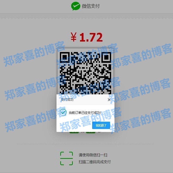 免签支付系统/即时到账轮训/支付宝转卡转账红包/微信拉卡拉云闪付/监控APP编译安装教程