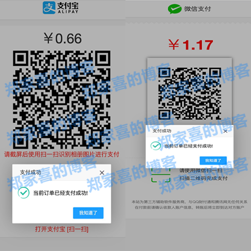 码商系统个人支付宝微信免签约多用户轮询收款聚合支付系统支持支付宝当面付H5完美可运营