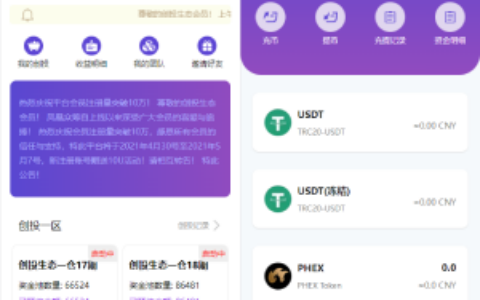honeix创投生态,共识,泰山,矿机,众筹,区块链/usdt充值自动回调