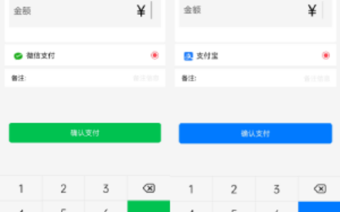 聚合收款系统/微信支付宝QQ收款/聚合收银台/合并收款码