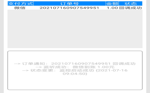 码支付系统/免签支付/二维码免签约/即时到账多商户支付系统