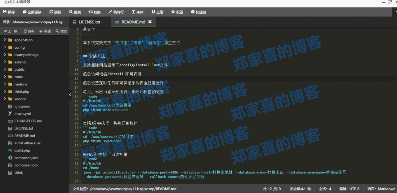 thinkphp框架易支付系统/支付宝微信QQ钱包原生支付