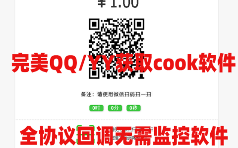 11月16日Q币支付通道/YY支付通道/游戏支付通道/微信H5/支付宝H5/微信内付/三方支付系统