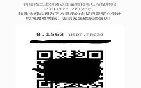 彩虹云商城 USDT-TRC20 充值收款插件
