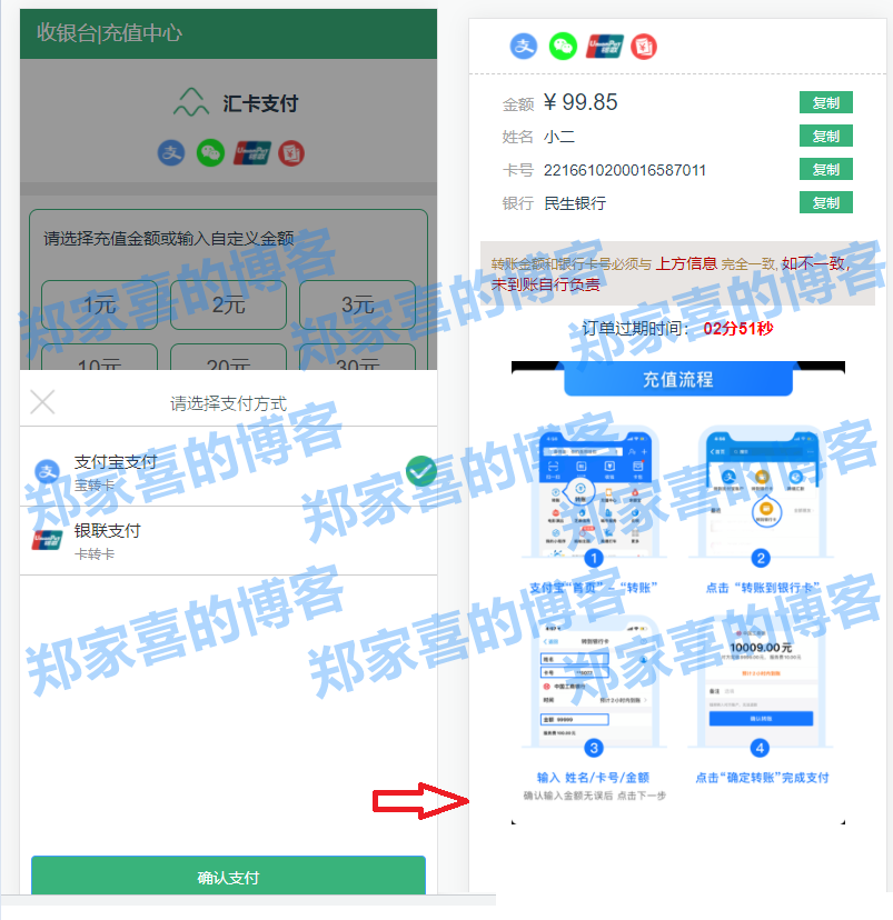 转卡系统/卡转卡系统/支付宝转卡系统/app自动回调
