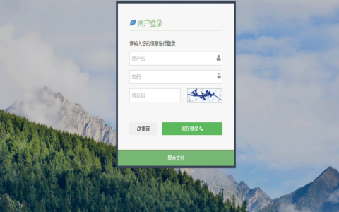 聚合支付系统/四方支付系统/支付宝微信银联扫码H5/三方支付系统