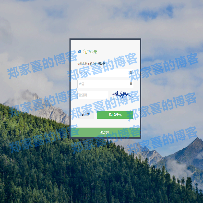聚合支付系统/四方支付系统/支付宝微信银联扫码H5/三方支付系统