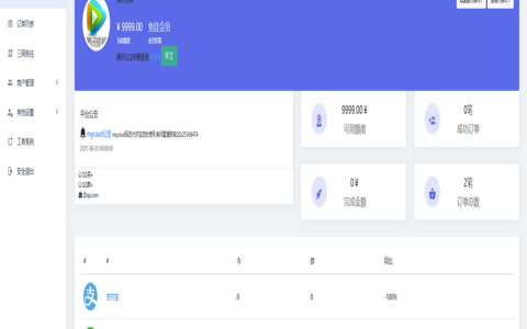 爱码免挂码支付系统/二维码收款免签支付/全开源1.2版本