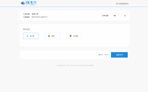 爱K易支付系统源码/易支付系统/聚合支付系统源码/彩虹易支付/集成易支付相互对接