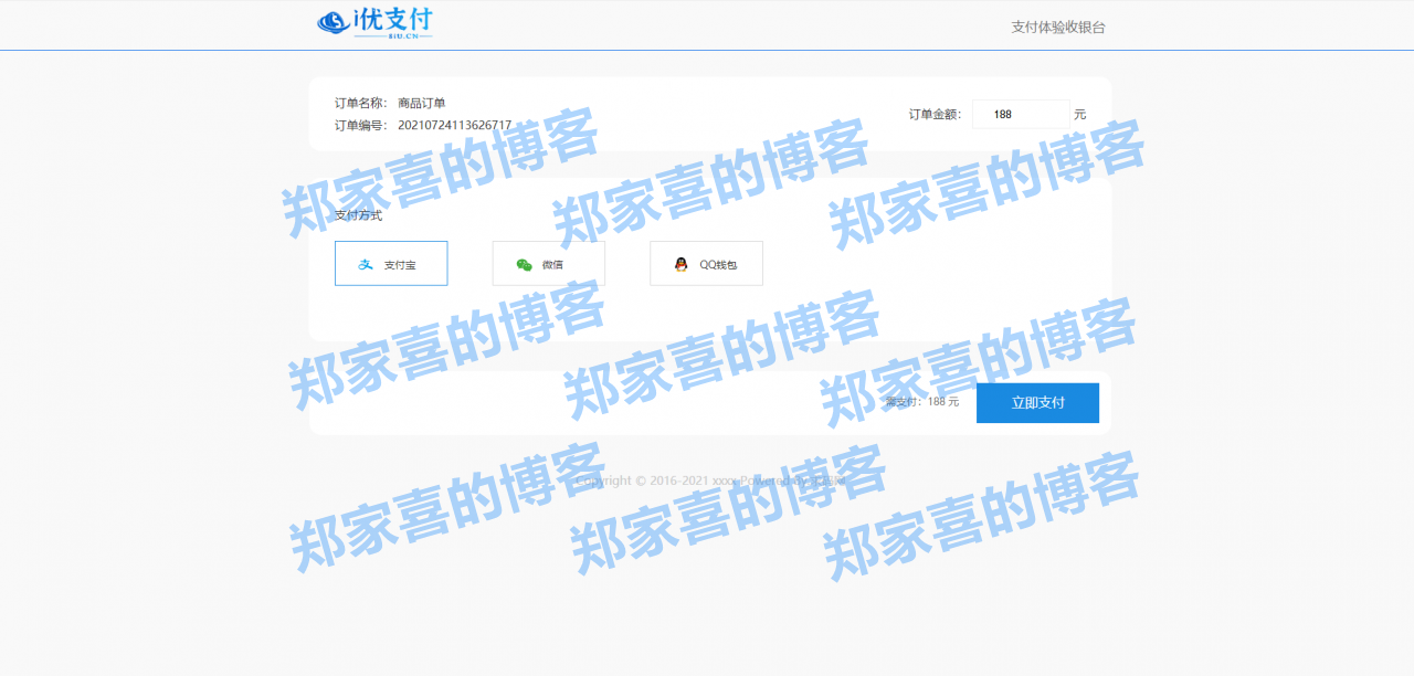 爱K易支付系统源码/易支付系统/聚合支付系统源码/彩虹易支付/集成易支付相互对接