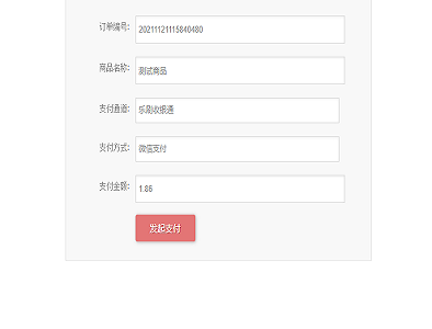 [收款顺] UU898平台代充支付通道/UU支付