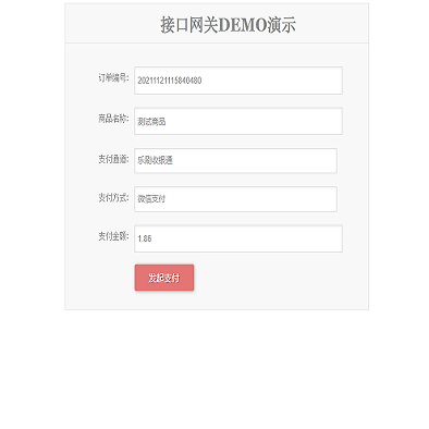 [收款顺] UU898平台代充支付通道/UU支付