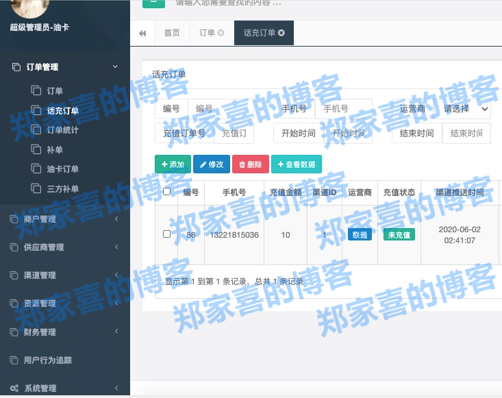 油卡支付系统/话费充值系统/拼多多支付系统/聚合支付系统