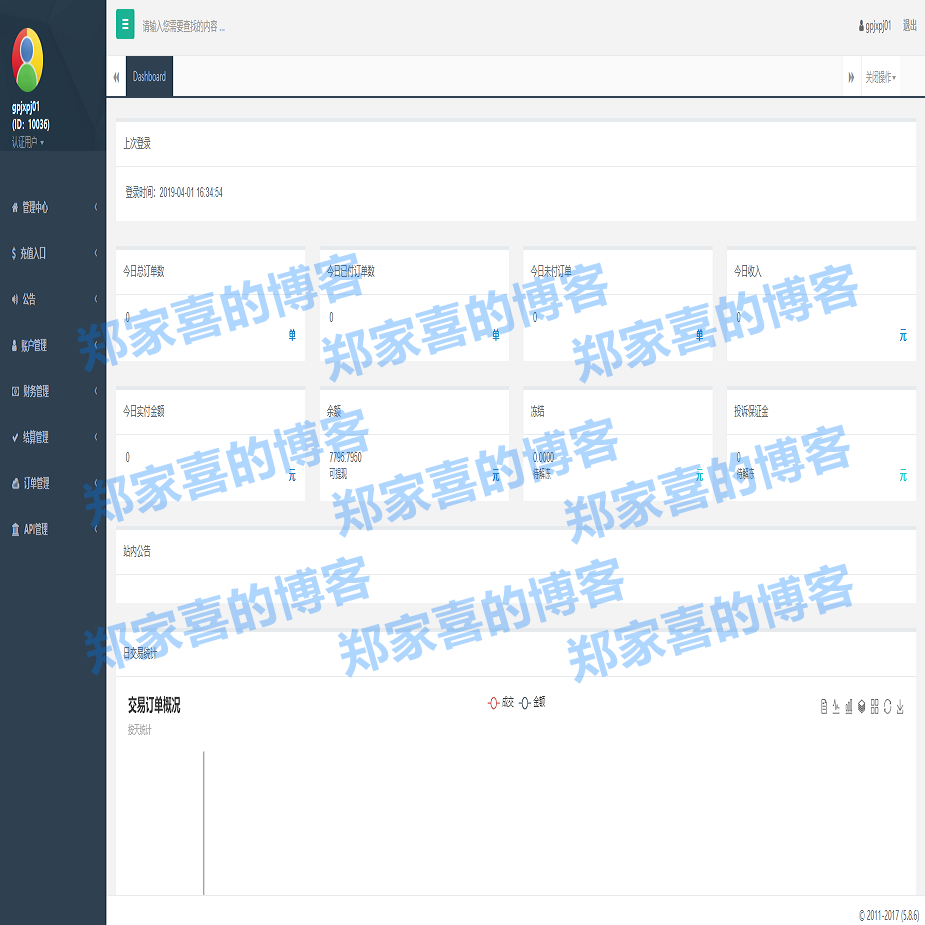 聚合支付系统/三方支付/支付系统/代付系统/原生支付