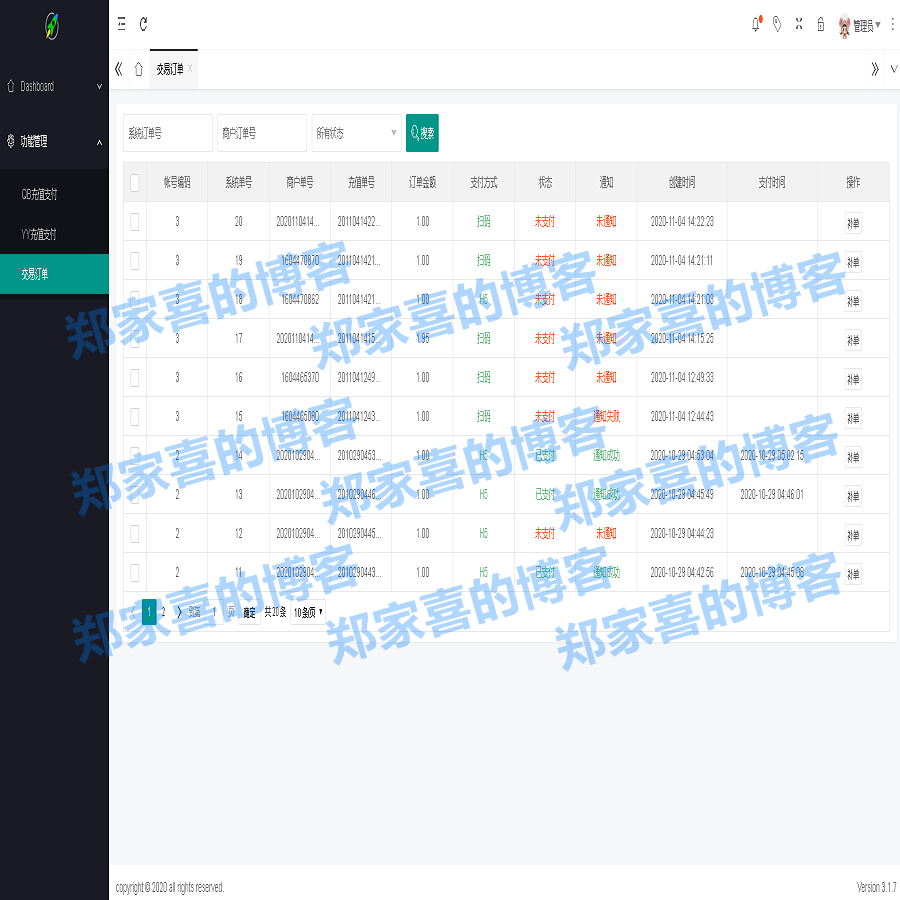运营版/yy支付/YY通道/Q币支付/三方支付系统/支付宝H5/微信H5/对接易支付免签支付系统