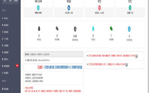 2020年全新第三四方聚合支付系统兼容易支付系统第三方聚合平台用户审核D0下发等