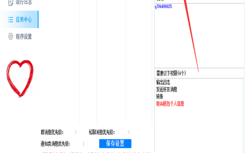 微信支付宝QQ免签支付/免签支付系统/码支付系统/免签支付增加QQ支付