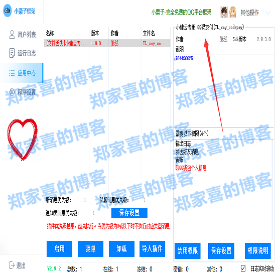 微信支付宝QQ免签支付/免签支付系统/码支付系统/免签支付增加QQ支付