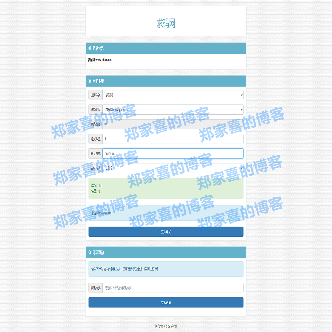 个人自动发卡系统+个人免签支付系统/发卡支付相互对接/免签支付发卡
