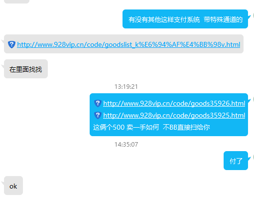 【商业版】专业多商户个人免签支付/tcp版本/旺信淘宝/轮询/即时到账/无生成限制