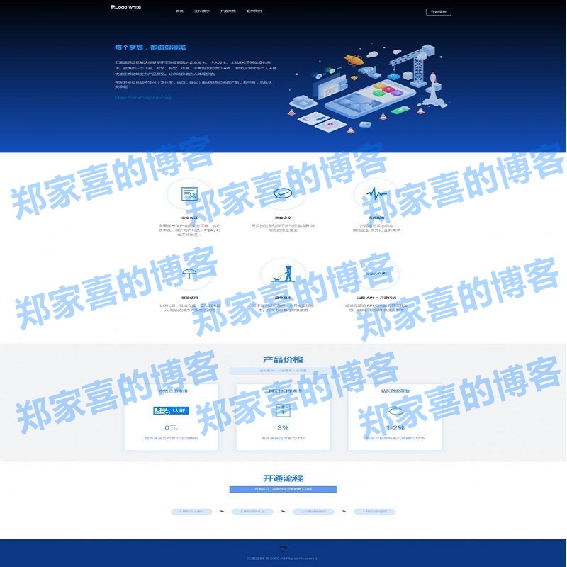 全开源运营版新版彩虹易支付二开支付源码带API退款轮训支付实名认证等10套模板