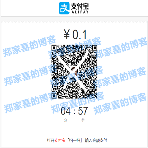 微信支付宝免签支付系统/支付宝扫码转账/免签支付增强版