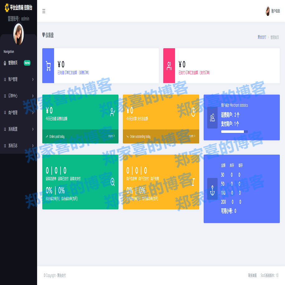 话费直充/三网直冲/联通直充/电信直充/移动直充/系统源码