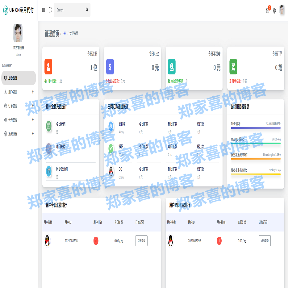 全新8月修复版/官方代付系统/支付宝微信代付/企业付款/提现秒到