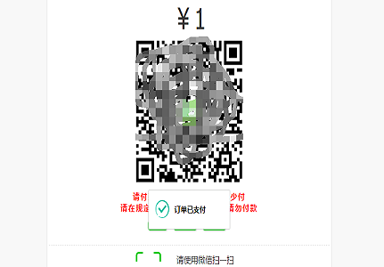 码支付系统/个码免签支付/多商户免签/微信支付宝QQ免签支付/APP+PC监控