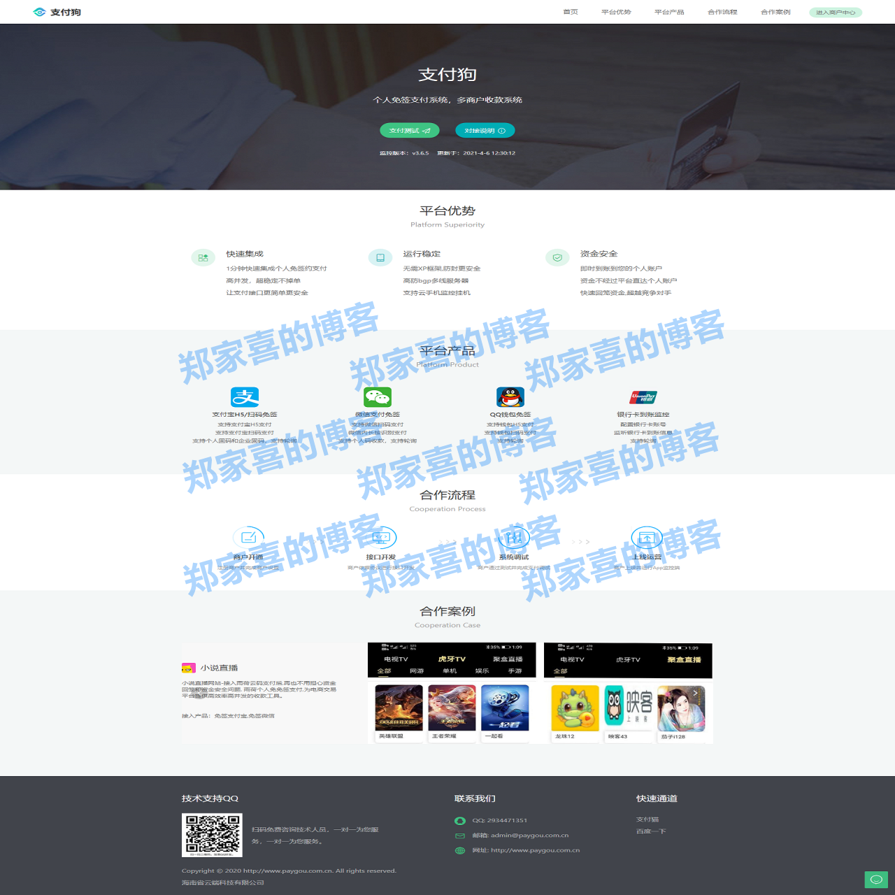 全新Java版个人免签支付/码支付系统/个人企业支付宝微信二维码收款/app监控